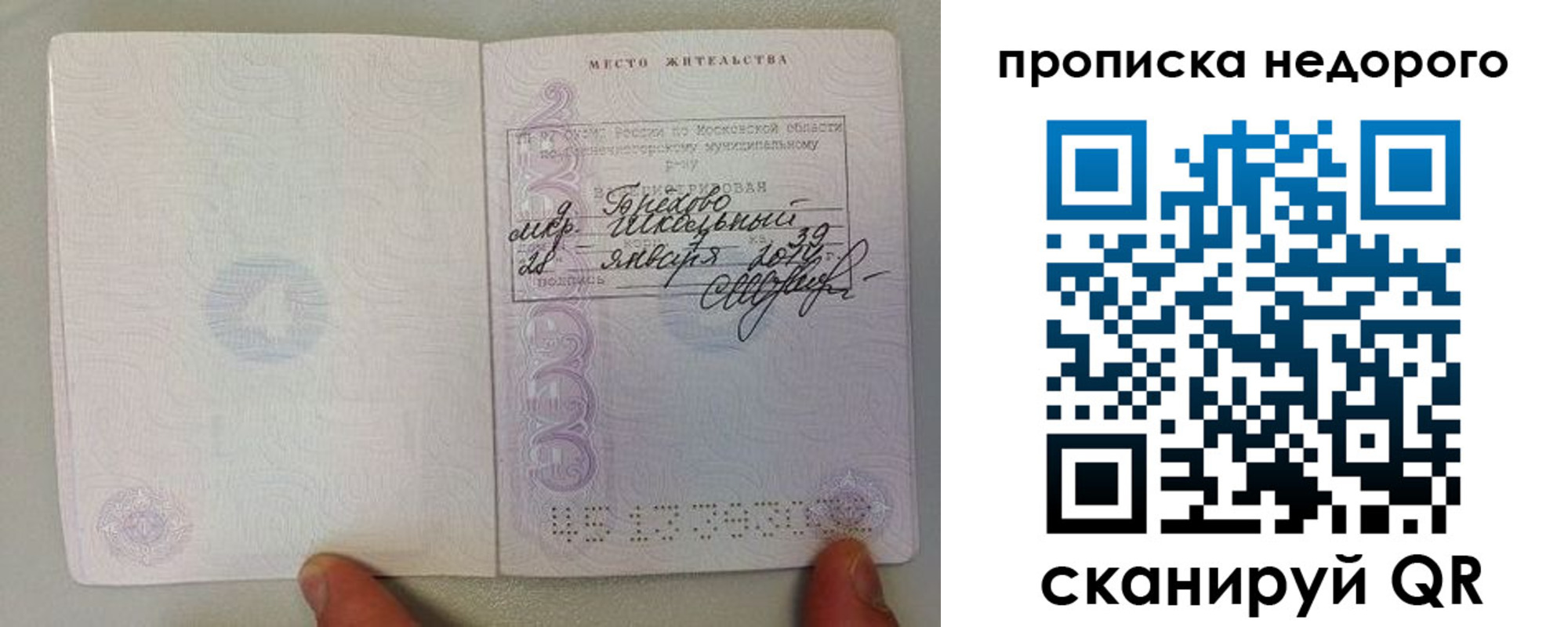 временная регистрация в Медвежьегорске