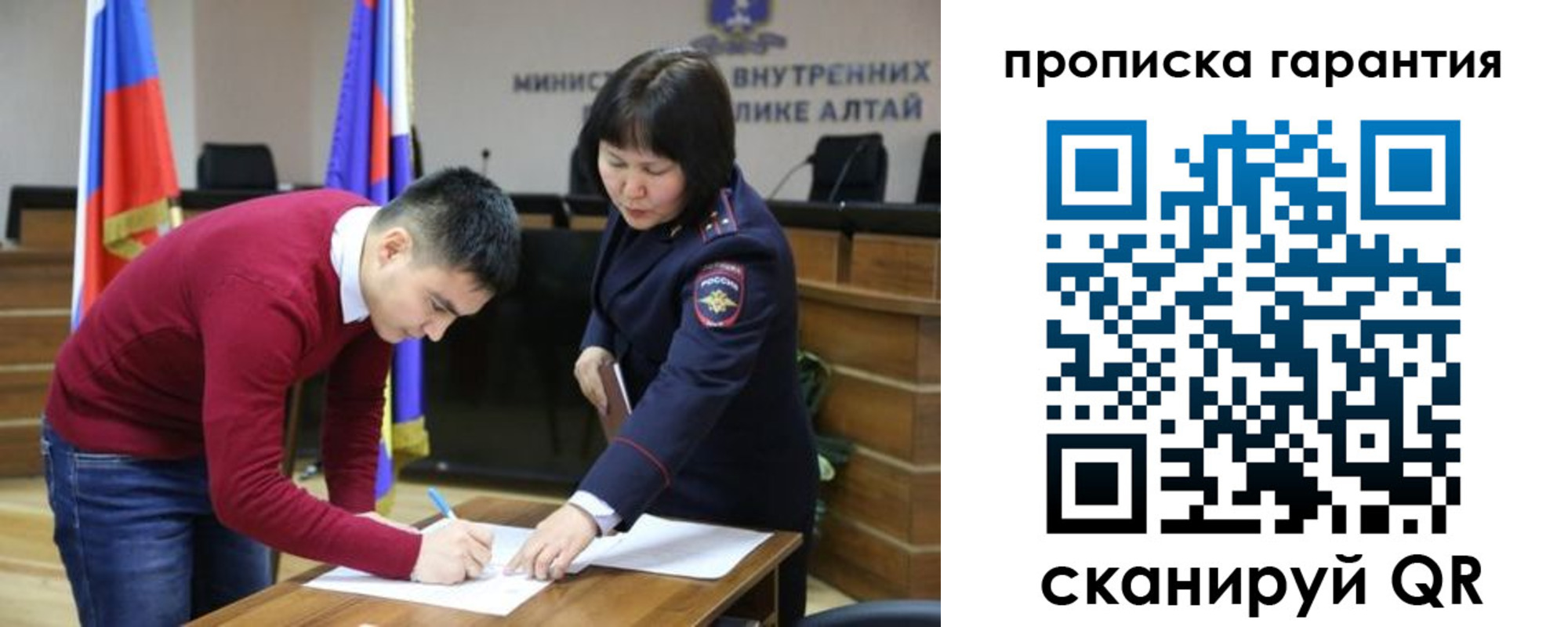 прописка в Медвежьегорске