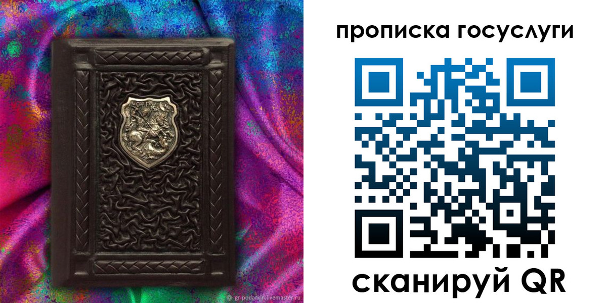 прописка ребенка в Медвежьегорске