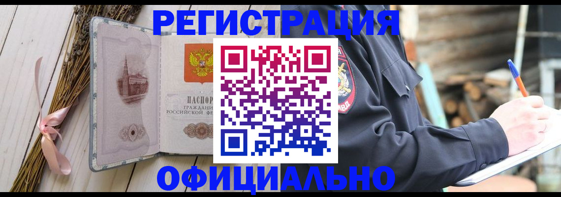 прописка регистрация в Медвежьегорске