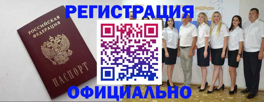 временная регистрация купить в Медвежьегорске