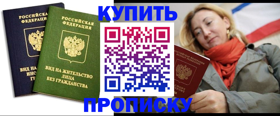 прописка для кредита в Медвежьегорске